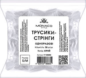 Трусики-стринги s/m сірі Monaco, 50 шт.