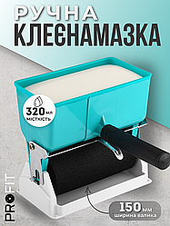 Клеєнамазка ручна 150 мм, ємність для клею — 320 мл, без регулятора