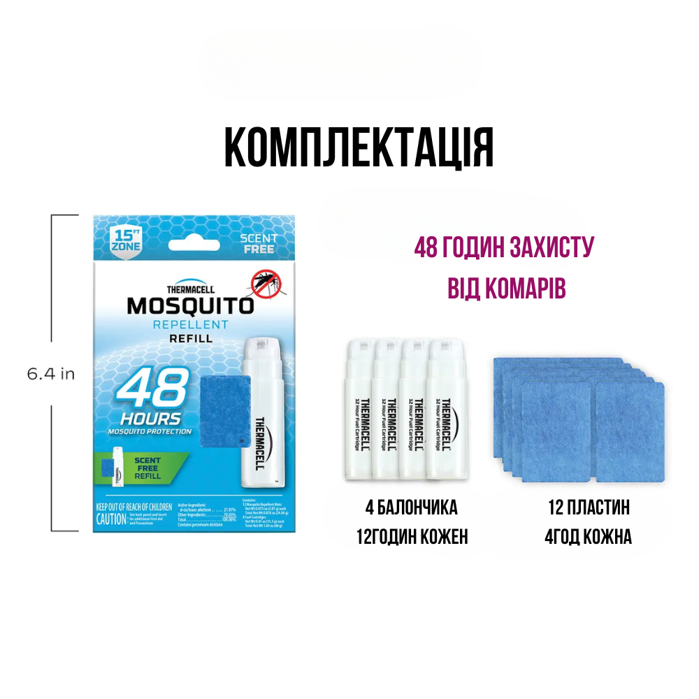 Картридж на 48 годин для відлякувача комарів Thermacell R-4 Mosquito Repellent Refills