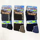 Зимові термошкарпетки чоловічі (41-45р) Kardesler Termal Socks / Теплі шкарпетки вовняні / Високі термошкарпетки, фото 5