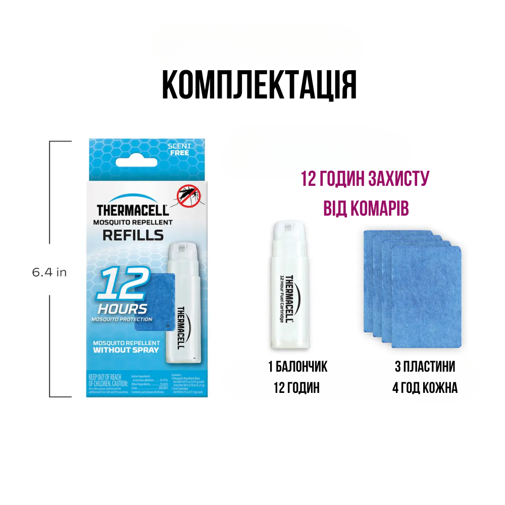Картридж на 12 годин для відлякувача комарів Thermacell Mosquito Repellent Refills