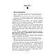 Книга "Прорив за 10 днів: як швидко підвищити особисту ефективність", фото 3