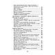 Книга "Відмова від шаблонів. Шлях до надприбутків у бізнесі" Андрій Меженко, фото 7
