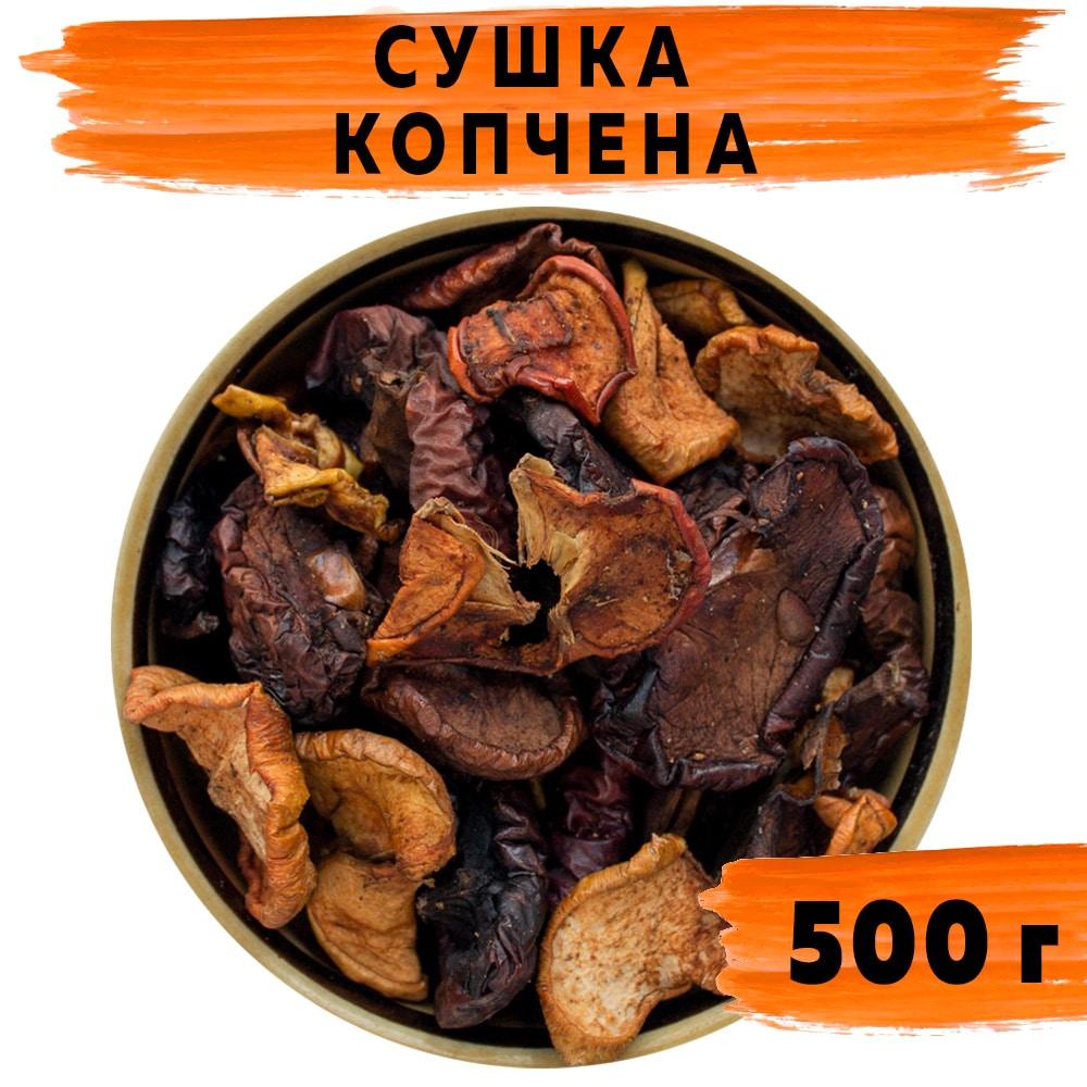 Суміш компотна Копчена (сушка)  500 г