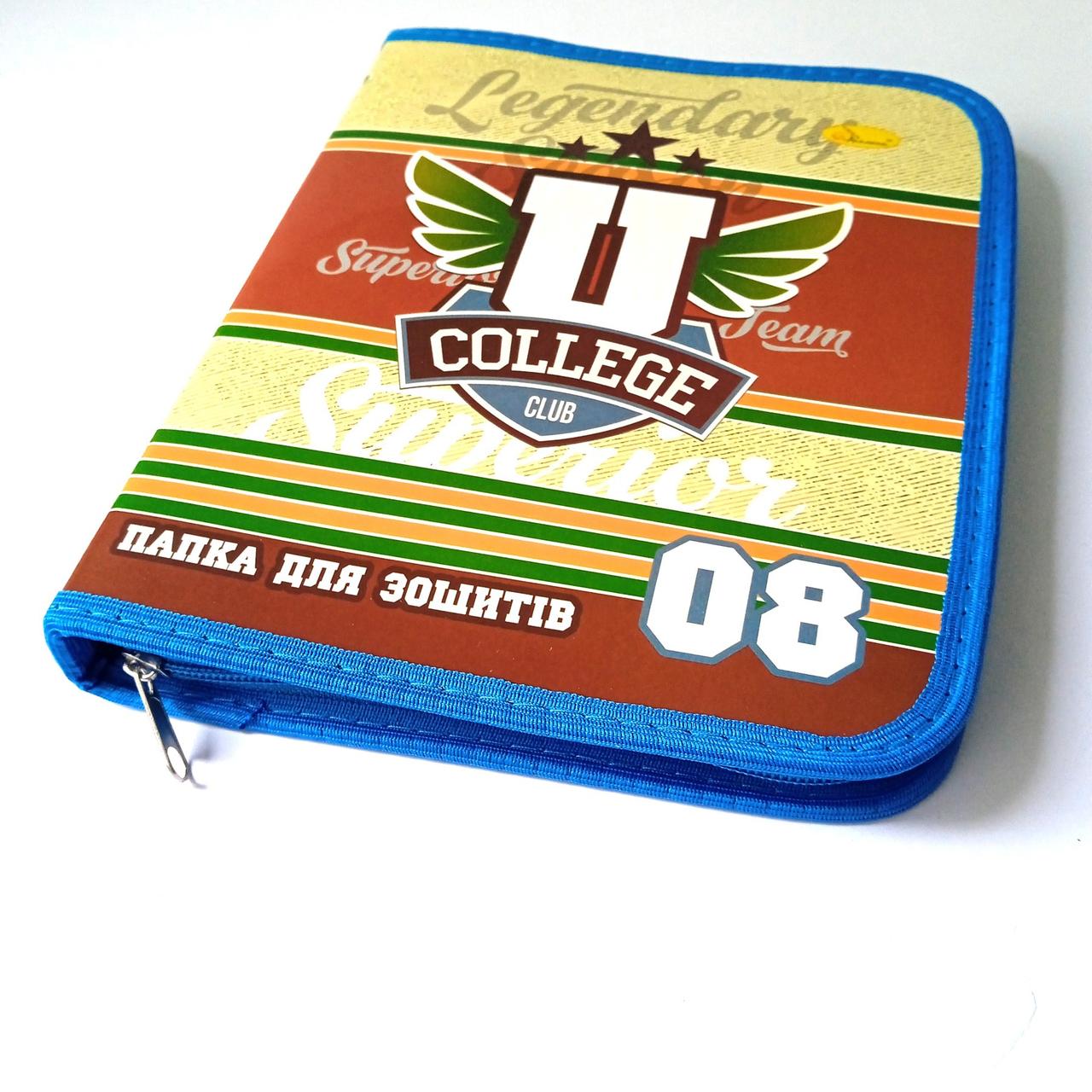 Папка для зошитів на змійці Апельсин, 23,5×19,5 см, синя, з написом "College club", фото 1