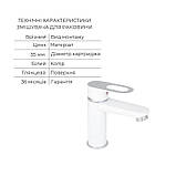 Комплект для ванної Latwa: Змішувач для раковини LDLAT001WHI45423 + Змішувач для Ванної LDLAT005WHI45425, фото 4
