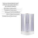 Комплект для душової Latwa: Душова кабіна LLSC9090SATMIDGR2SET+Душова система на 3 споживачі, фото 4