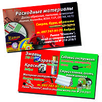 Дизайн визитки магазина строительных материалов и инструментов