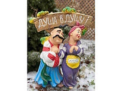 Садова фігурка гіпс 85см Кум і Солоха Душа в душу ТМ KULBAKA