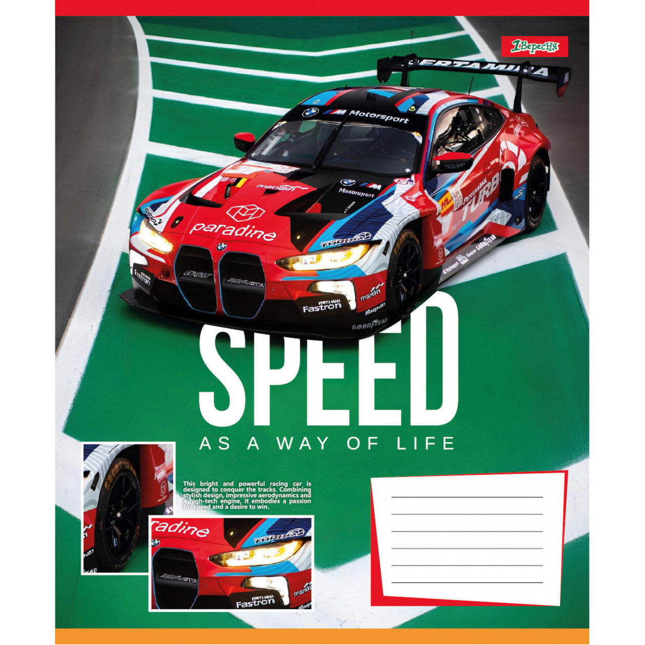 Зошит шкільний 1 Вересня Speed as a way of life А5 12 аркушів коса лінія 768013