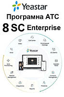 Програмна IP-АТС YeaStar P-Series Software Edition — 8 одночасних дзвінків Enterprise