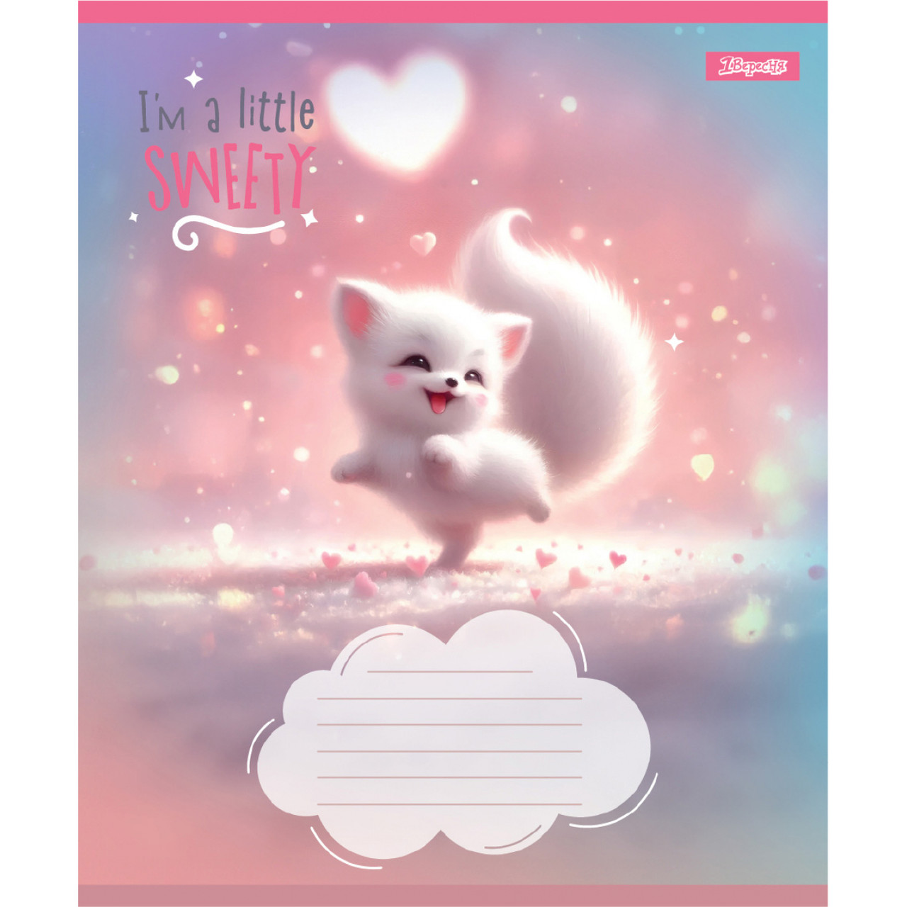 Зошит учнівський 1 Вересня Sweety А5 клітинка 12 аркушів, фото 1