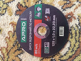 Круг (диск) відрізний для металу 125*1*22.2 мм APRO 1 шт.