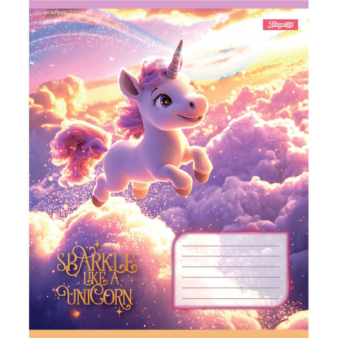Зошит шкільний 1 Вересня Unicorn А5 12 аркушів коса лінія 768129