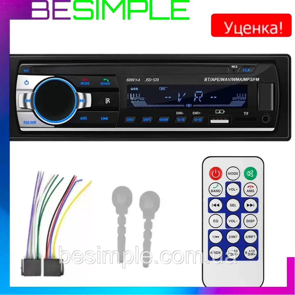 УЦІНКА! Стан б/уАвтомагнітола з Bluetooth JSD-520 / Магнітола в машину з пультом управління / Магнітофон в авто
