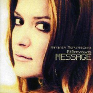 Могилевська Наталiя – Відправила Message (CD Audio)