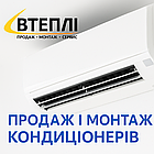 Монтаж кондиціонерів та сервісне обслуговування Житомир і область