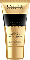 Крем-сироватка для рук і нігтів Eveline Argan&Vanilla (100мл.)
