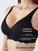 Бесшовный бюстгальтер в рубчик XL (85A, 85B) Free Bra анатомический лиф без косточек Черный
