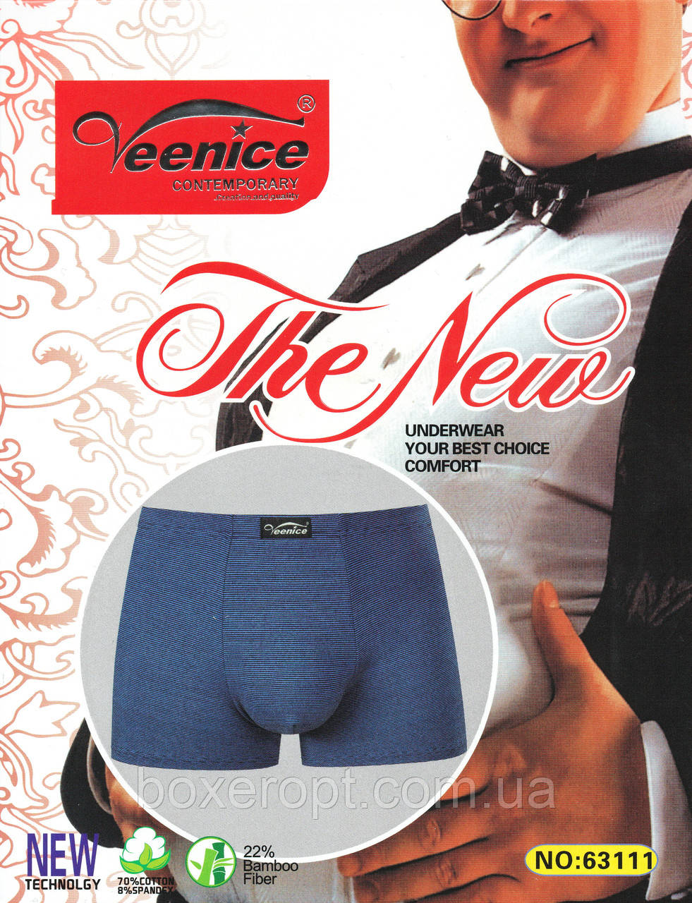 Чоловічі труси Veenice - 59.00 грн./шт. NO:63111 (батали)