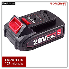 Акумуляторна батарея 20 В 2.0 Ач WORCRAFT CLB-20V-2.0HC