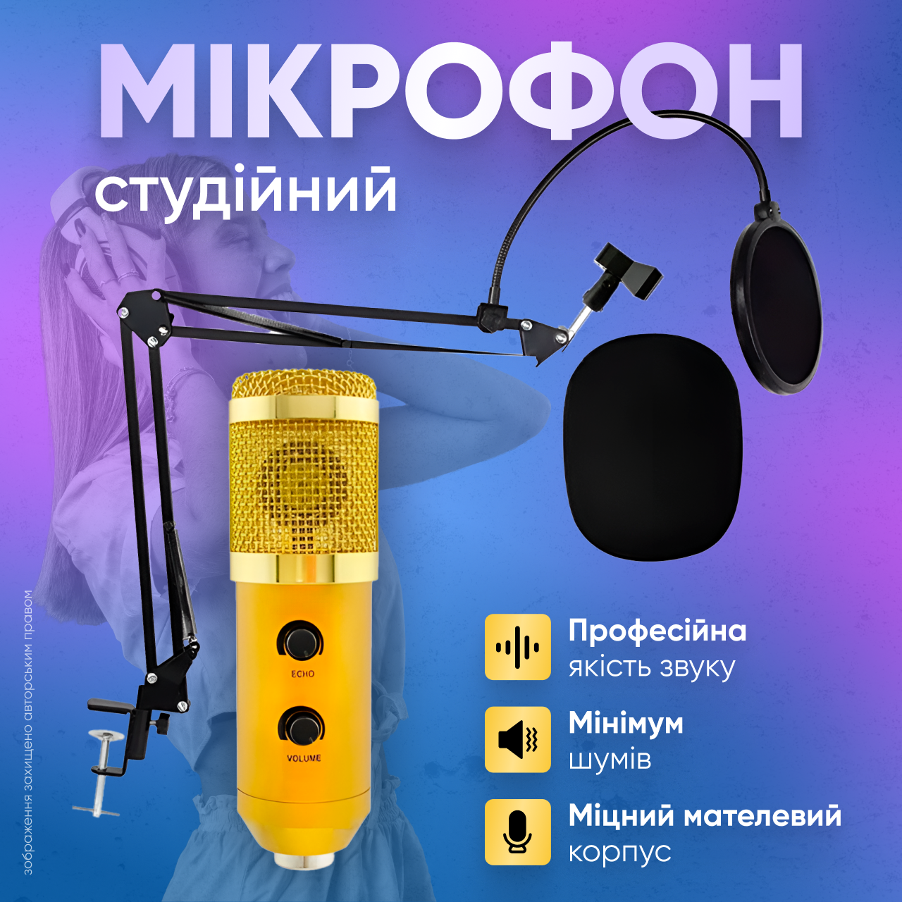 Мікрофон студійний конденсаторний професійний з шумоізоляцією мікрофони настільний з редуктором басів для подкастів відеоконференс, фото 1