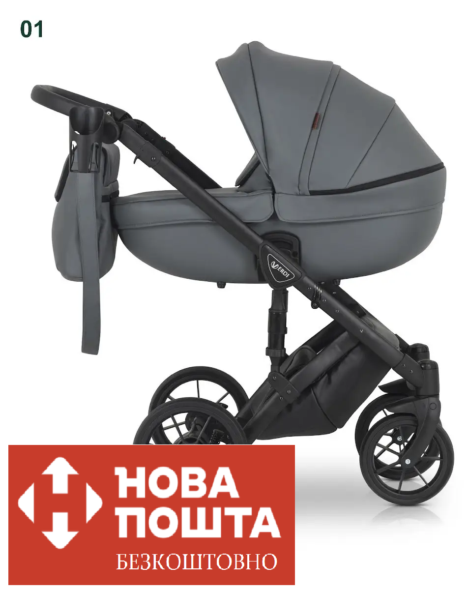 Коляска 3 в 1 Verdi Mirage Basic 9023-VMB3-01 grey, фото 1