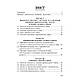 Кримінальне право України. Загальна частина (11-те вид.) Вереша Р.В., фото 4