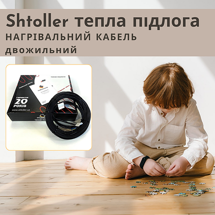 Нагрівальний кабель Shtoller, фото 1