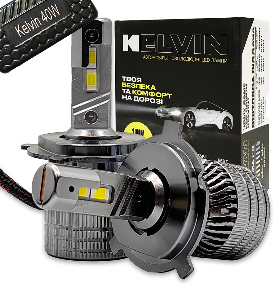 Світлодіодні LED лампи H4 KELVIN Kseries 40W 12-24V 6000K 8000Lm з обманкою, фото 1