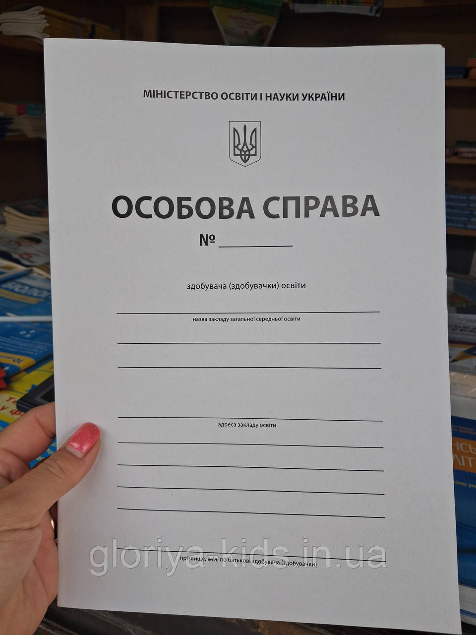 Особлива праворуч