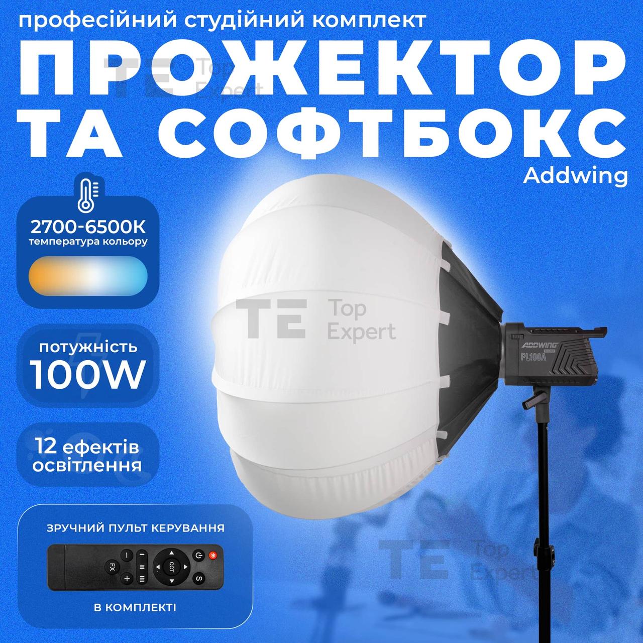Відеосвітло прожектор Addwing PL-100A-01 постійне світло для фото, відео софтбокс для фотозйомки. Студійне світло