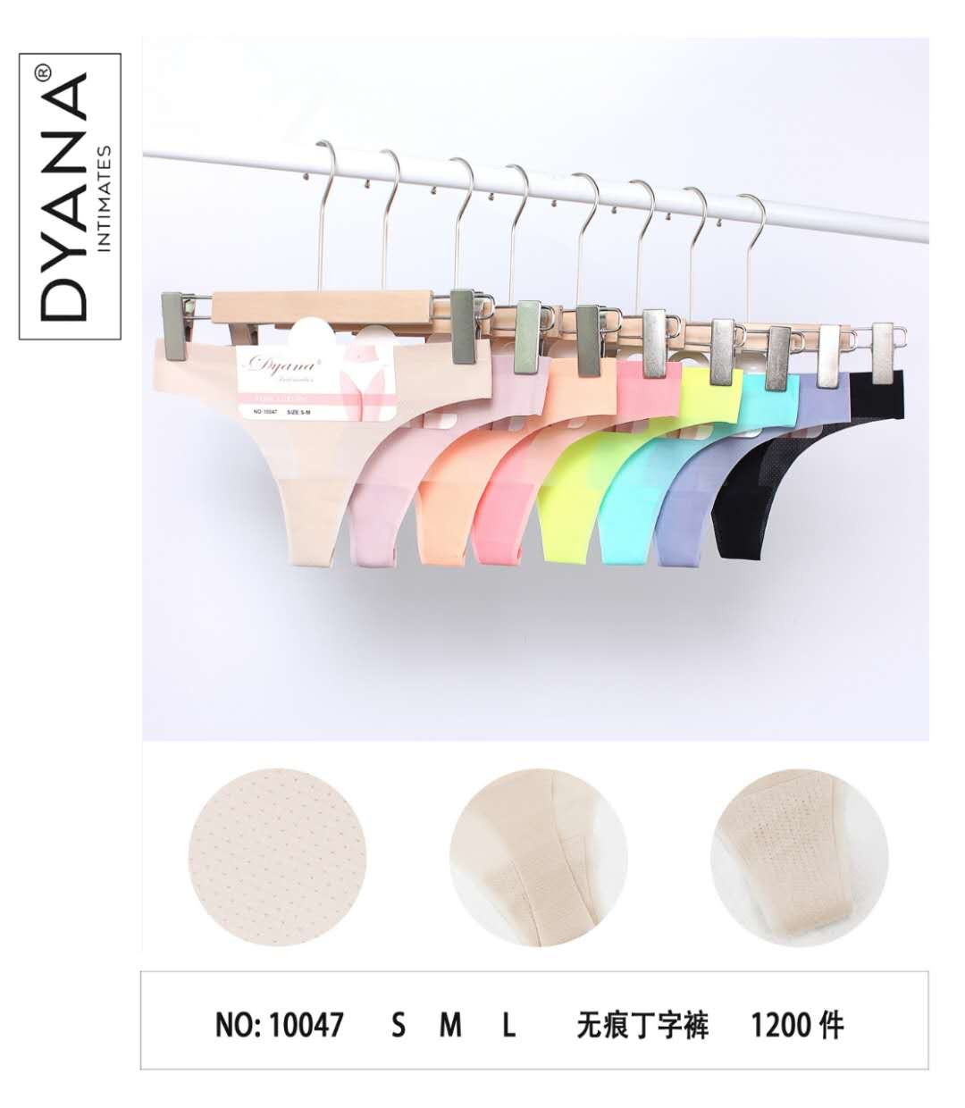 Стрінги безшовні