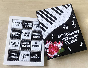 Шоколадний набір Випускник музичної школи. Напис можна змінити.