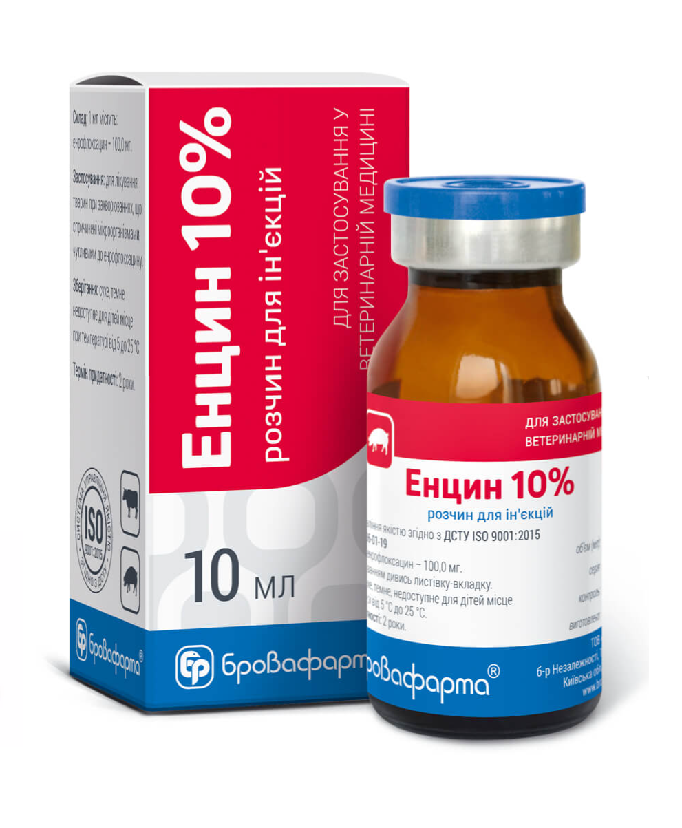 Енцин 10% флакон 10 мл Бровафарма (Енрофлоксацин 10%)