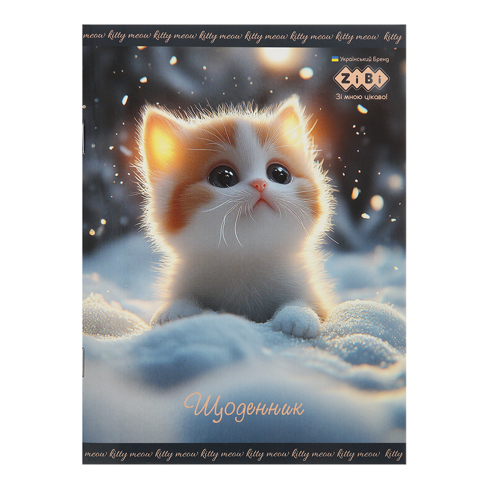 /Дневник шкільний FURRY CAT А5 40 л м'який обл на скобі УФлак SMART Line