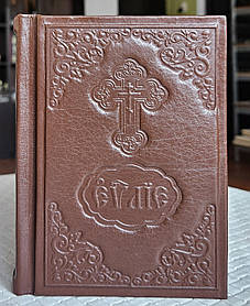 Книга Євангеліє требне слов'янською мовою, оклад шкіра, декоративне тиснення по шкірі, розмір книги 10,5*15,5