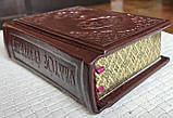 Книга Євангеліє требне слов'янською мовою, оклад шкіра, декоративне тиснення по шкірі, розмір книги 10,5*15,5, фото 3