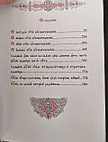 Книга Євангеліє требне слов'янською мовою, оклад шкіра, декоративне тиснення по шкірі, розмір книги 10,5*15,5, фото 7