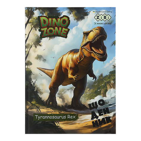 /Дневнік шкільної DINO SHAPE В5 48 л твердив сендвіч KIDS Line, фото 1