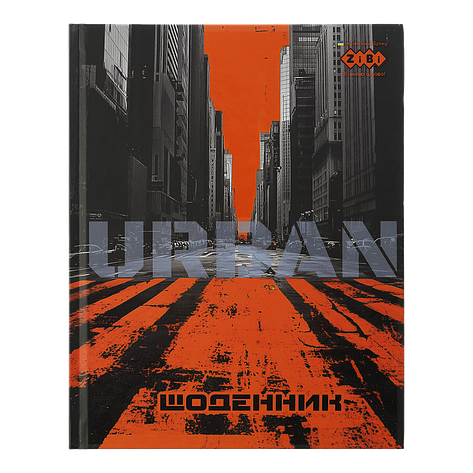 /Дневник шкільний URBAN A5+ 40 л інтеграл обв мат ламін KIDS Line, фото 1