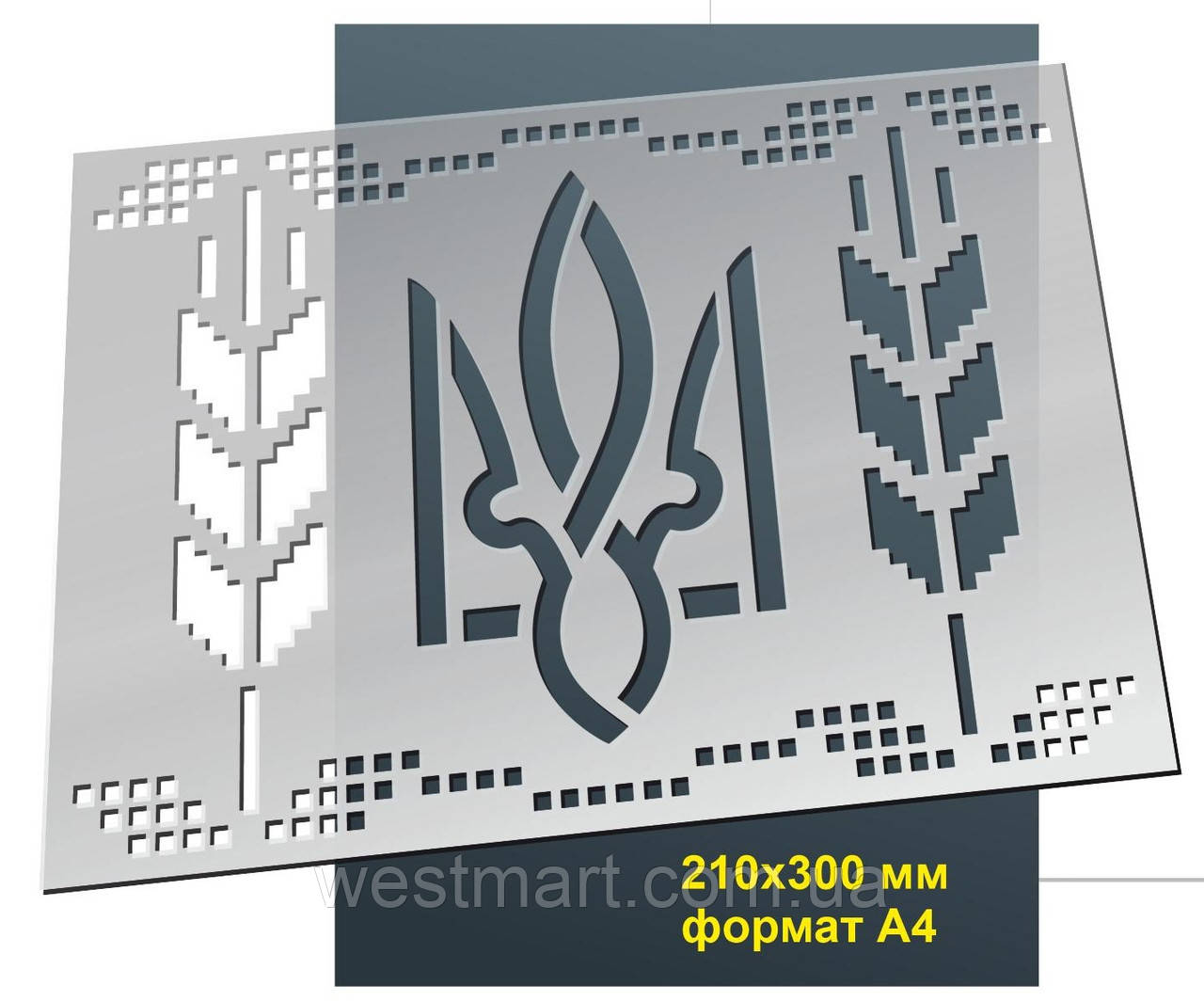 Трафарет №83 багаторазовий 21x30 см Вишиванка товщина 0,5 мм