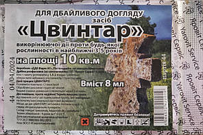 Гербіцид Цвинтар 8 мл потужний препарат суцільної дії для знищення будь-якої рослинності
