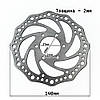 Гальмівний диск велосипеда самоката 140 мм 37 вал, фото 2