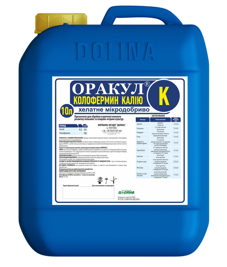 Мікродобрива Оракул Колофермін Калію Долина 10 л