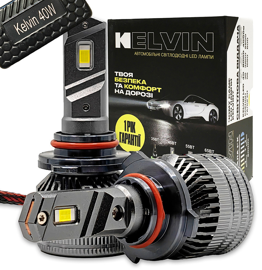 Світлодіодні LED лампи Hb3 9005 40W Kelvin Kseries 12-24V 8000Lm 6000K з обманкою