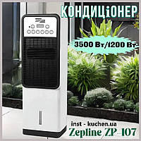 Кондиціонер для дому Zepline. Портативний кондиціонер 2в1 Кондиціонер підлоговий (Кондиціонер для дому та офісу)