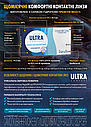 Лінзи Ultra Comfort — 3 лінзи | Щомісячні контактні лінзи, фото 3