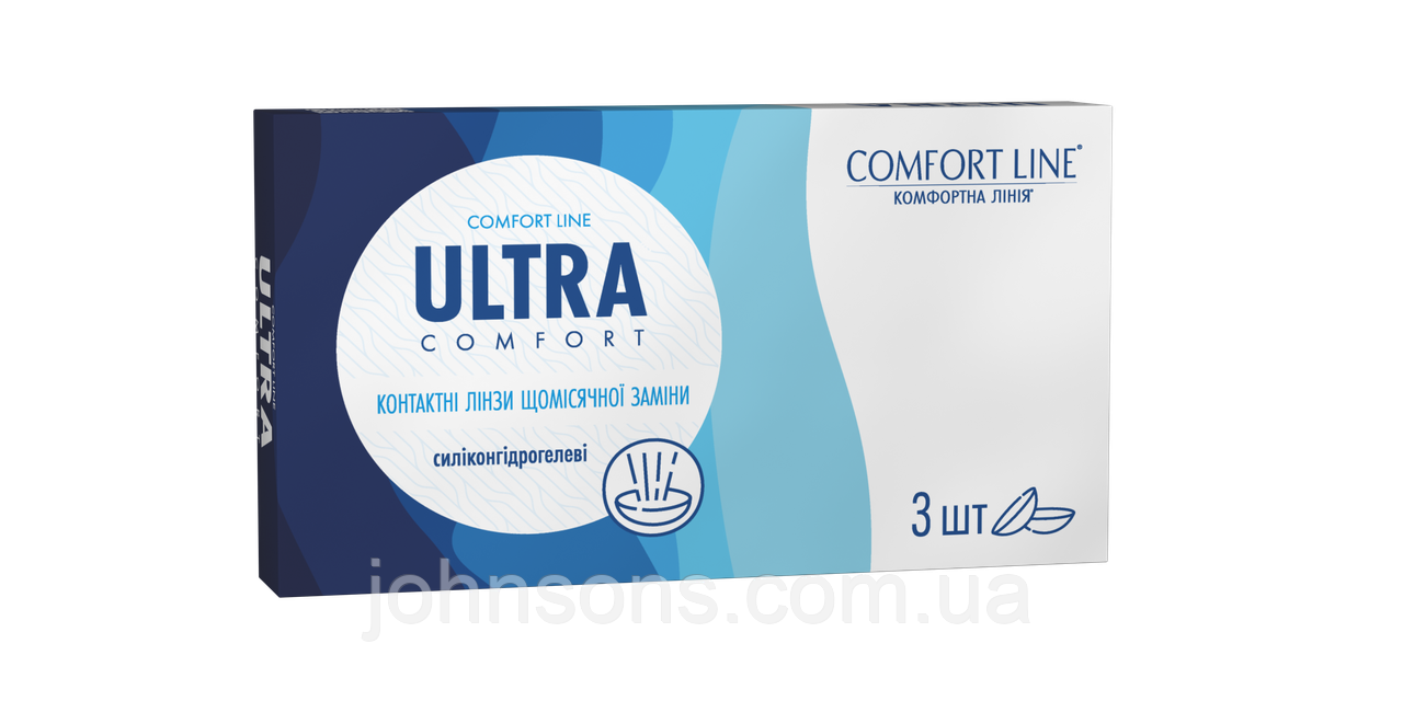 Лінзи Ultra Comfort — 3 лінзи | Щомісячні контактні лінзи