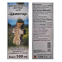 Гербіцид Цвинтар 100 мл потужний препарат суцільної дії для знищення будь-якої рослинності